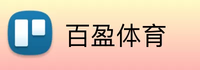 百盈体育 Logo